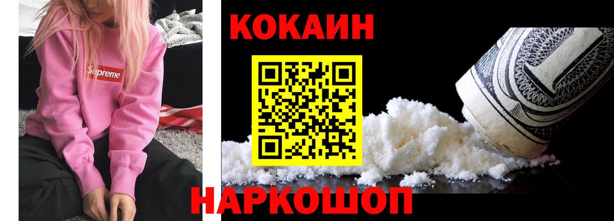 Орехово-Зуево  Кокаин  Вход с VPN  Кокаин Fish Scale  Кокаин 97% 