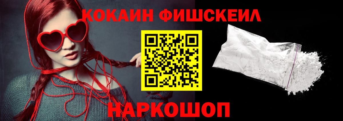 Cocaine VHQ Орехово-Зуево