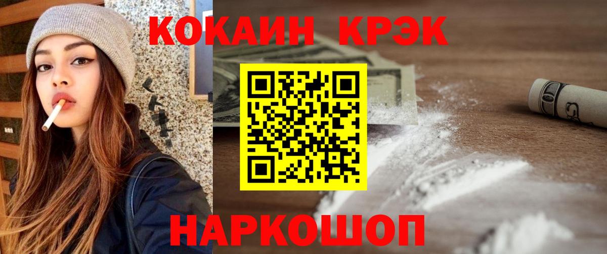 COCAIN Орехово-Зуево