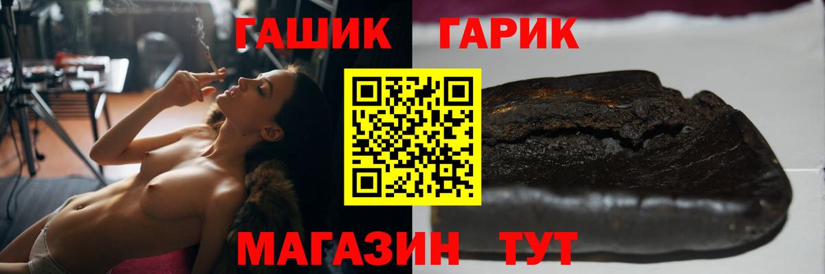 ГАШ  Гашиш убойный  Вход с VPN  Орехово-Зуево  ГАШ Premium 