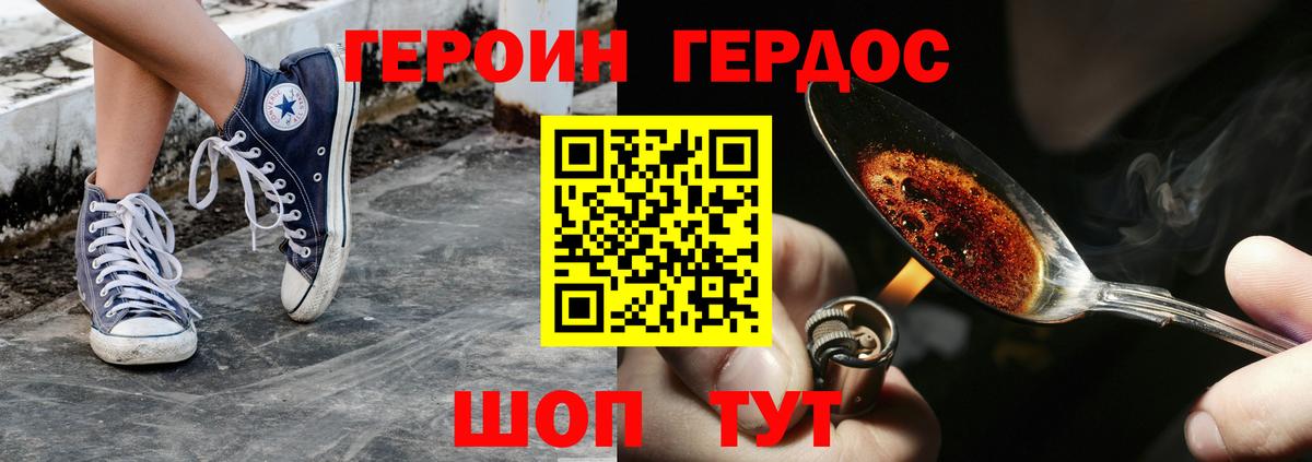 ГЕРОИН гречка  Вход с VPN  Орехово-Зуево 