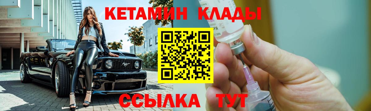 КЕТАМИН ketamine  Вход с VPN  Орехово-Зуево 
