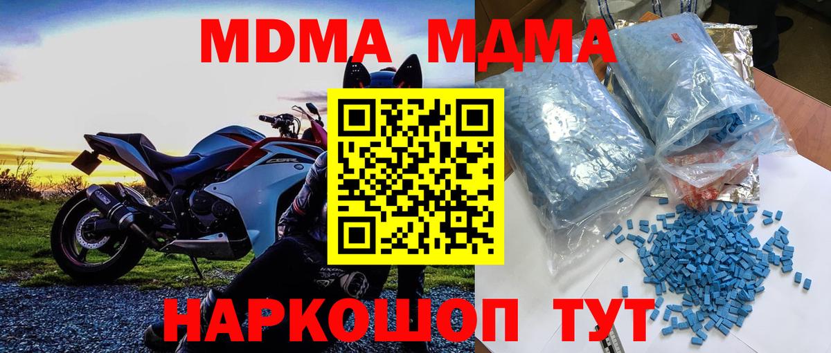 МДМА Molly  Вход с VPN  Орехово-Зуево 