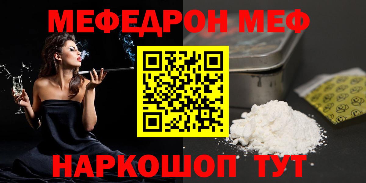 Орехово-Зуево  Мефедрон мука  Мефедрон  Вход с VPN 
