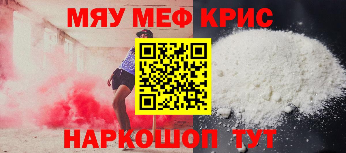 Мефедрон мука Орехово-Зуево