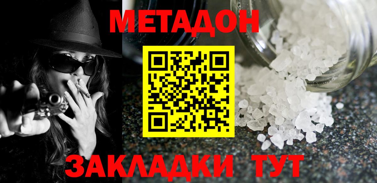 Меф МЯУ МЯУ   Вейп ТГК  МЕТАДОН  МЕФ  Орехово-Зуево  Вход с VPN  Каннабис  Гашиш  Alpha-PVP СК  