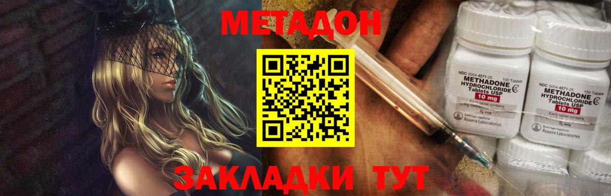 МЕТАДОН VHQ  mega рабочий сайт  Орехово-Зуево  Вход с VPN  МЕТАДОН белоснежный 