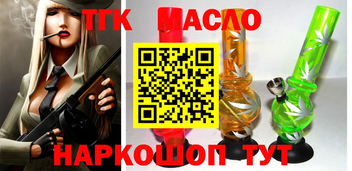 Орехово-Зуево  ТГК жижа  Дистиллят ТГК вейп с тгк  Вход с VPN 