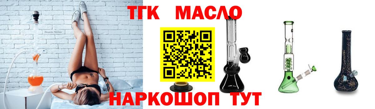 ТГК жижа Орехово-Зуево
