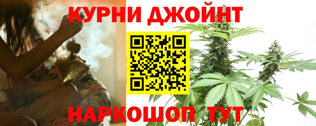 Бошки Шишки Ganja Орехово-Зуево