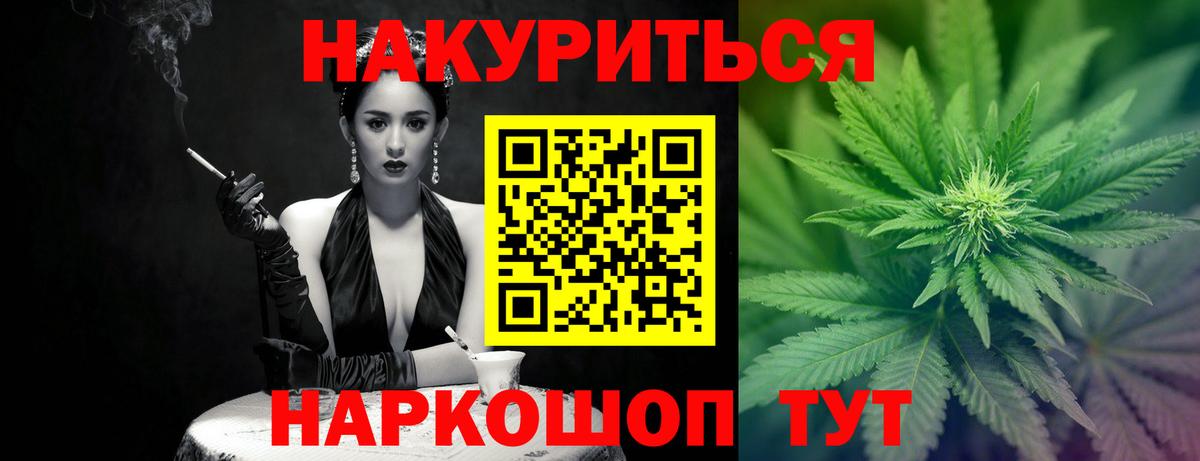 Каннабис VHQ  Канабис Ganja  Вход с VPN  Орехово-Зуево  Бошки марихуана MAZAR 